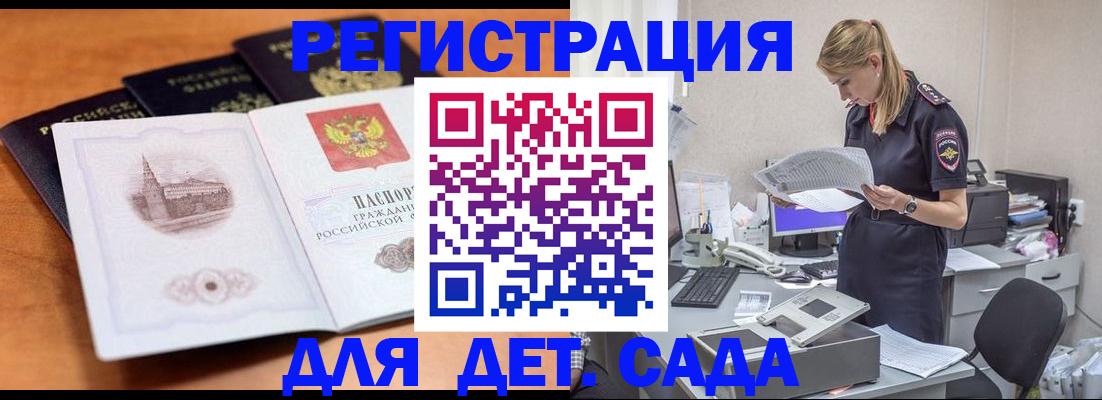 прописка паспорт в Пензенской области