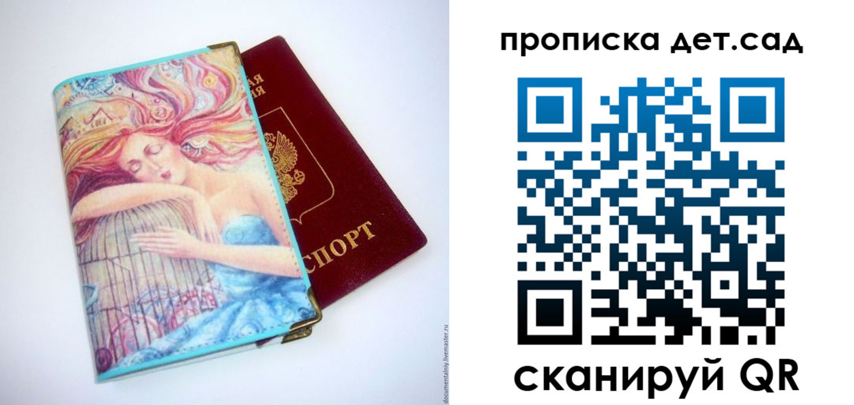 прописка в Пензенской области