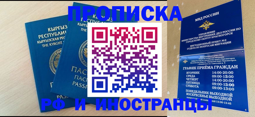 пропишу в квартире в Пензенской области