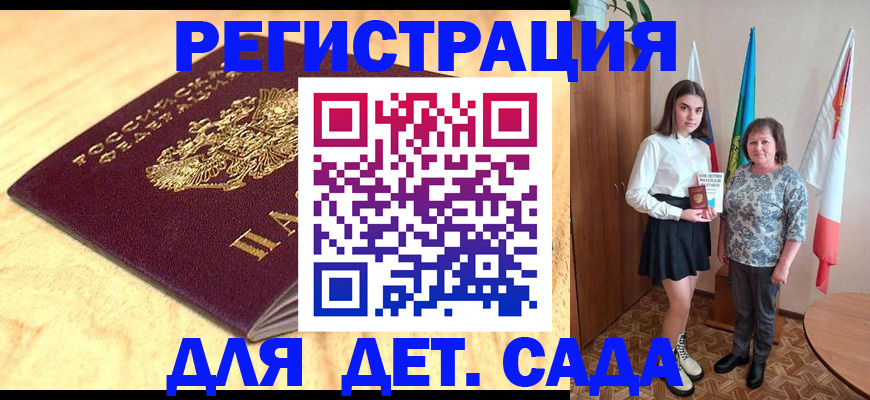 где прописаться в Пензенской области