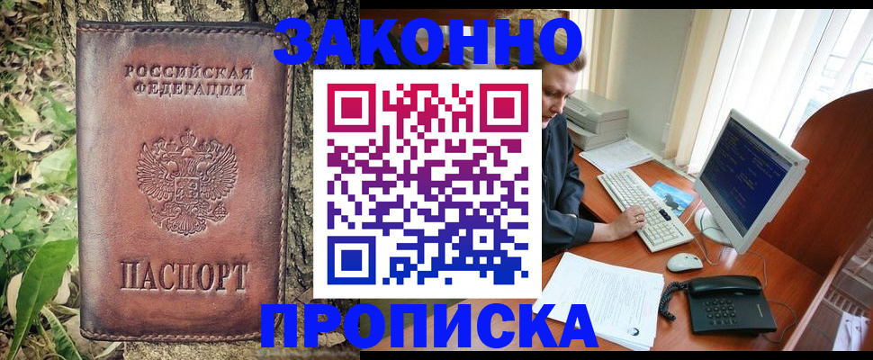 временная регистрация надежно в Пензенской области